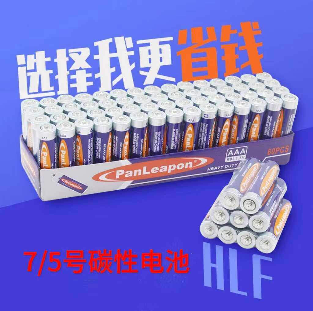 7号5号电视空调遥控器家用挂钟闹钟1.5v电池PanLeapon