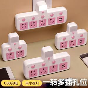 公.午插座usb夜灯·转换器