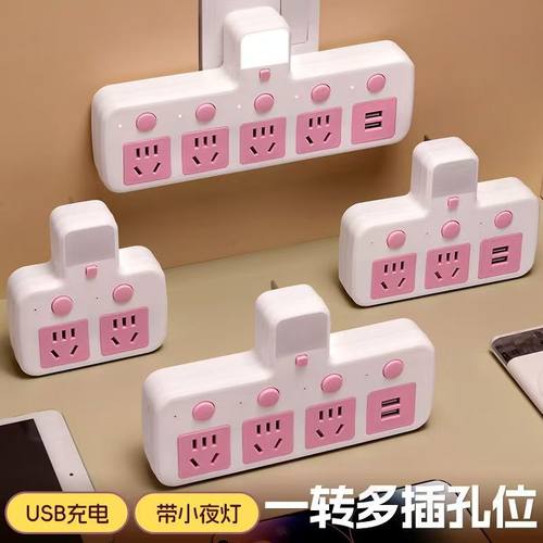 公.午插座usb夜灯·转换器
