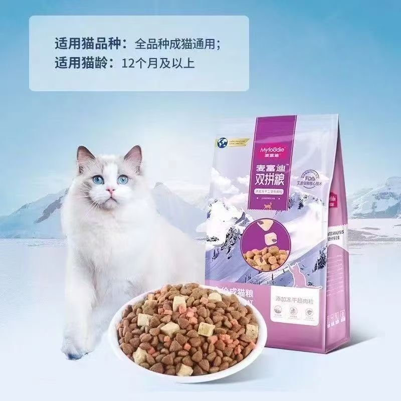 麦富迪猫粮2kg三文鱼冻干双拼全价成幼猫粮10kg猫主粮20斤