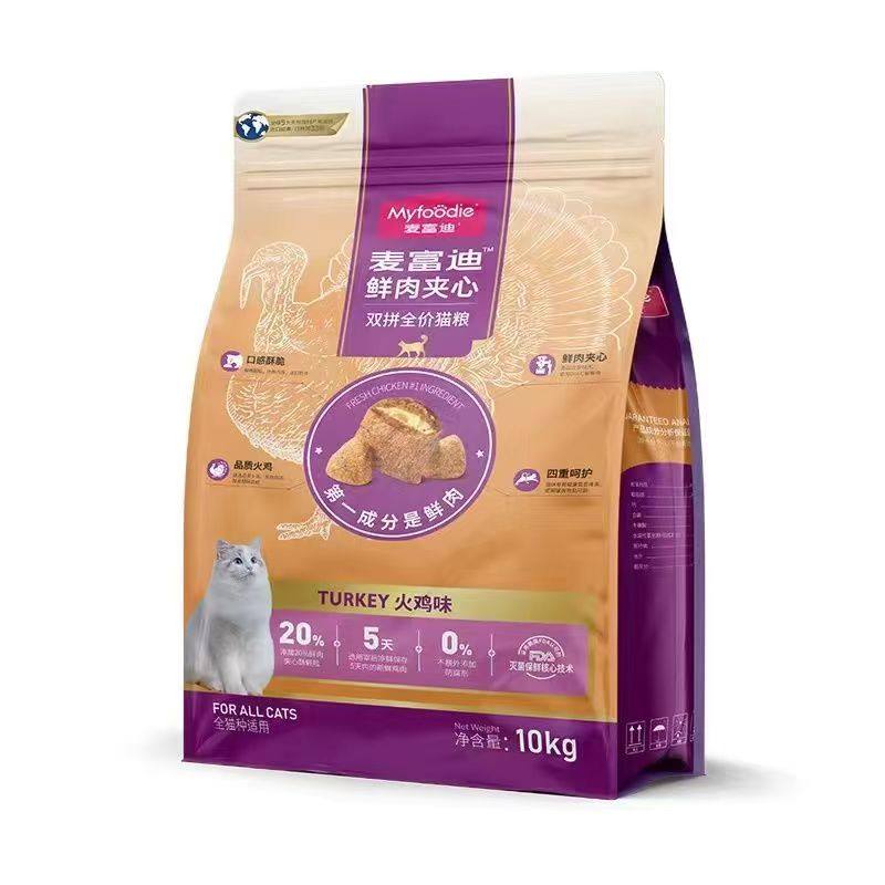 麦富迪鲜肉夹心全价三文鱼英短营养双拼粮10kg麦富迪猫粮4斤,宠物/宠物食品及用品,猫全价膨化粮,淘宝优惠券,粉丝福利购,淘宝优惠卷
