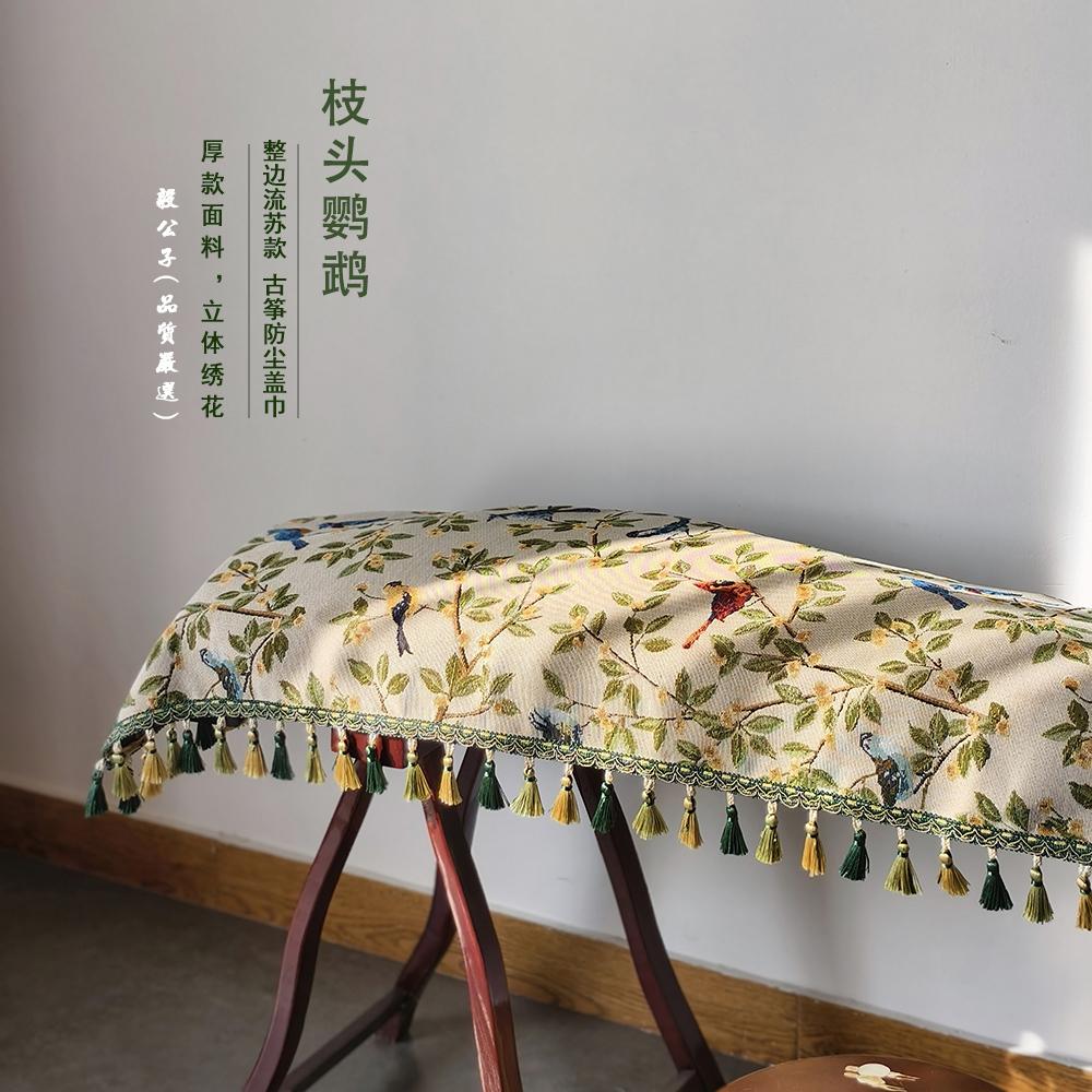 流苏高级感含精致国风乐器罩加厚