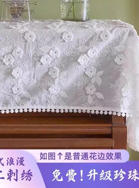 法式田园白色棉布珍珠边钢琴全罩半罩防尘盖巾高级感刺绣遮灰盖布