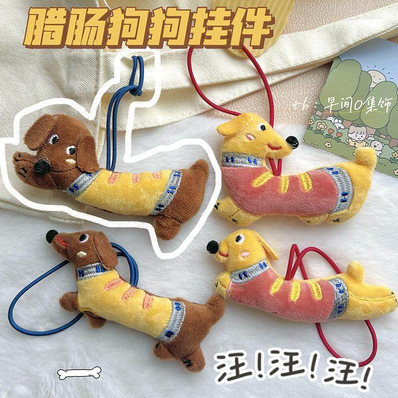 网红腊肠狗毛绒卡通包包挂件图片