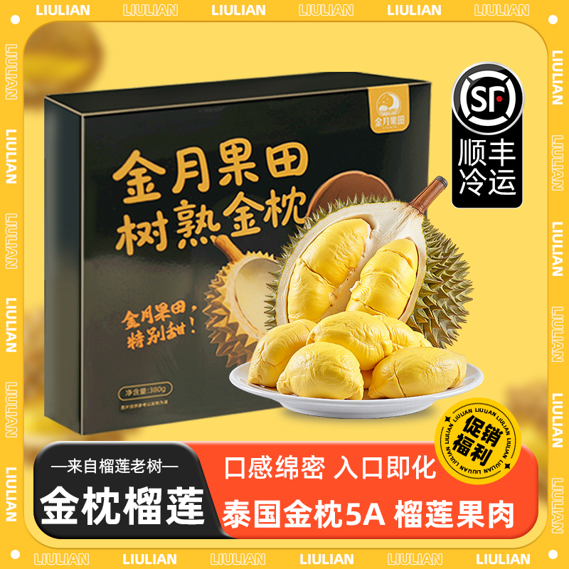 新鲜泰国顺丰包邮速冻带核进口