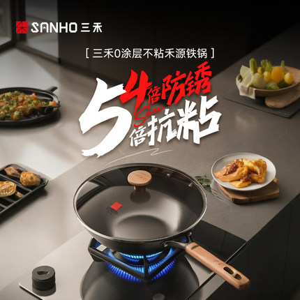 三禾锅具正品家用0涂层防锈炒菜铁锅燃气灶专用无涂层不粘铁锅