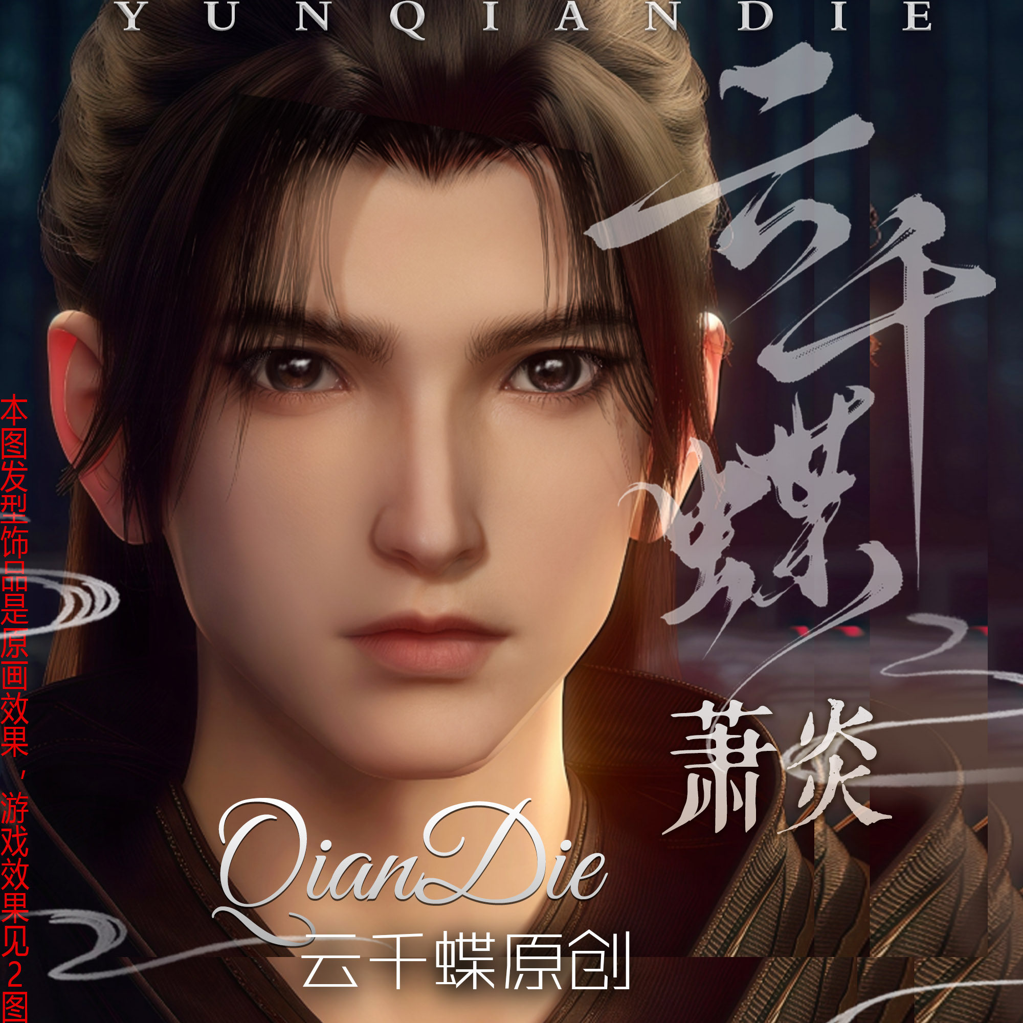 诛仙世界端游男捏脸 鬼王宗捏脸 仿斗破苍穹捏脸