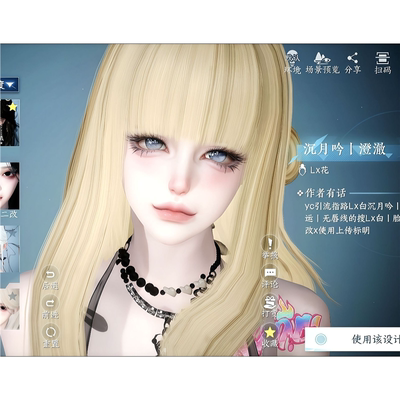Villain反派 小满 萌萌哒 逆水寒手游捏脸女通用 原版