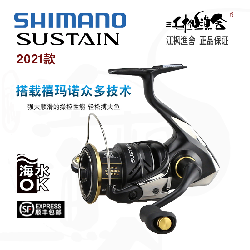 禧玛诺纺车轮远投高性价比淡海水