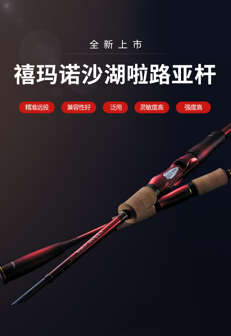 日本产禧玛诺5节2节马口竿路亚竿