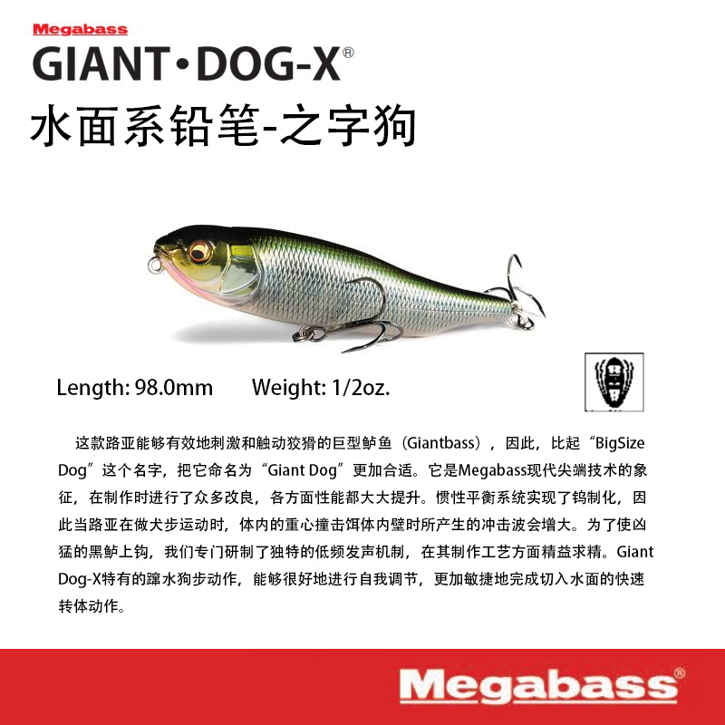 megabass路亚饵远投浮水水面系