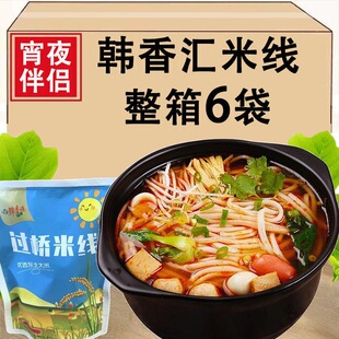 米线韩香惠过桥米线袋装梅河口吉林特产方便米粉速食网红宵夜340g