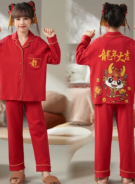 亲子装儿童睡衣女童纯棉春节新年大红色龙年女宝宝母女家居服套装
