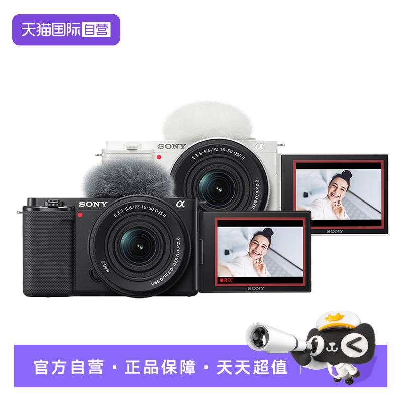 索尼ZV-E10K/L微单相机