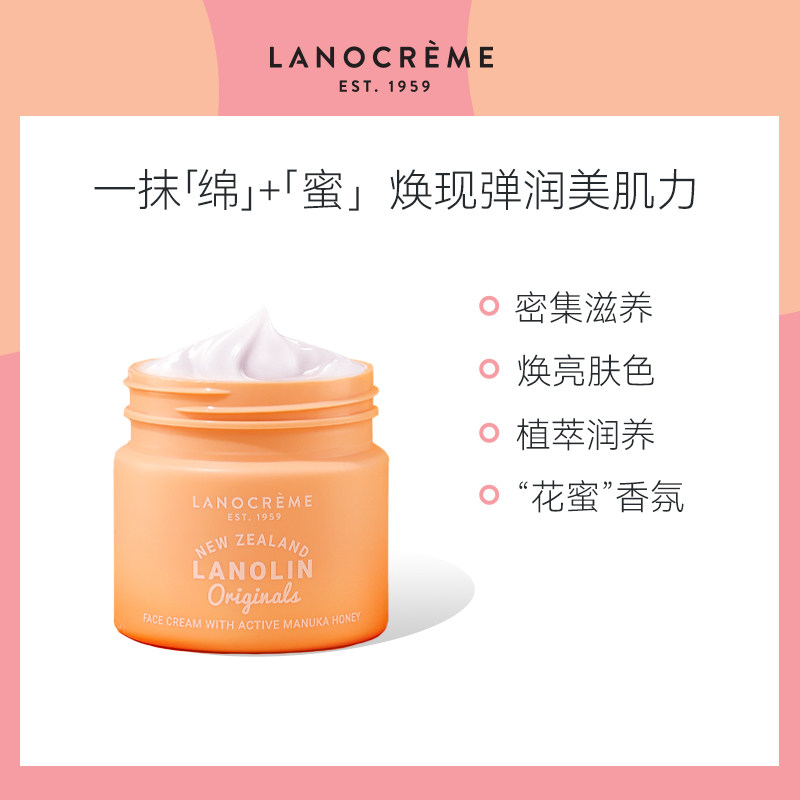 新西兰兰侬麦卢卡蜂蜜乳液滋润补水保湿绵羊油面霜修护型澳洲