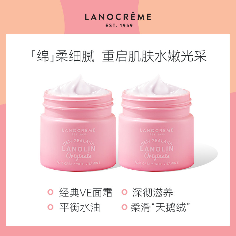 澳洲 新西兰兰侬绵羊油补水保湿滋润面霜维生素e乳液油皮200g