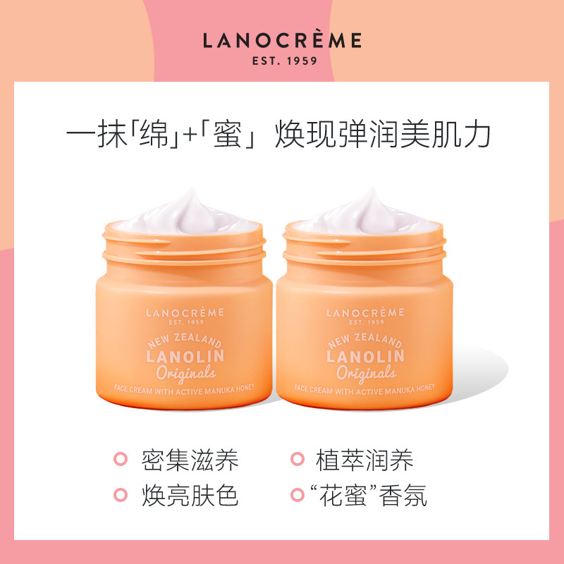新西兰兰侬麦卢卡蜂蜜乳液滋润补水保湿面霜修护型澳洲 200g