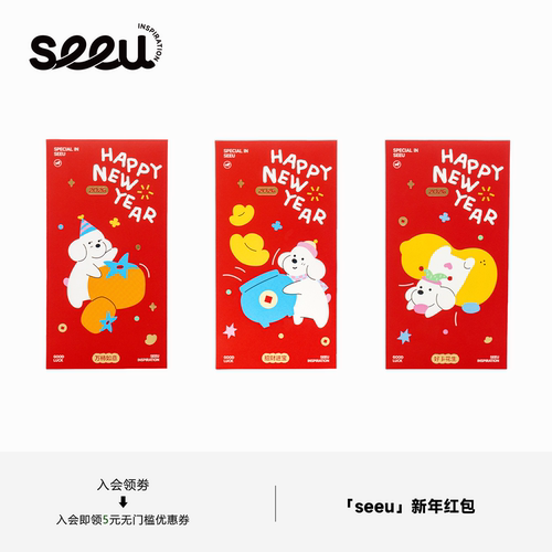 seeu马年红包2026年新款烫金利是封可爱春节通用压岁钱包袋