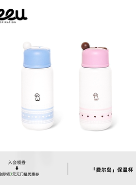 seeu费尔岛保温杯小狗水杯304不锈钢保冷杯情侣伴手礼320ml
