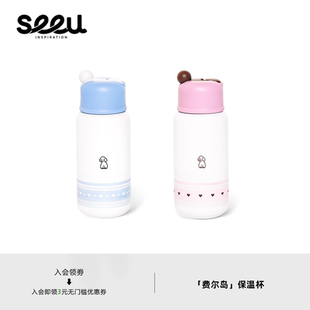 seeu费尔岛保温杯小狗水杯304不锈钢保冷杯情侣伴手礼320ml