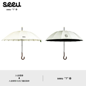 seeu问号？小狗雨伞黑胶晴雨伞直柄长柄伞16骨双人伞