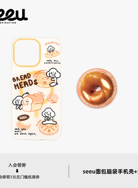seeu面包脑袋小狗手机壳iPhone14/15/16promax苹果磁吸支架可爱软壳