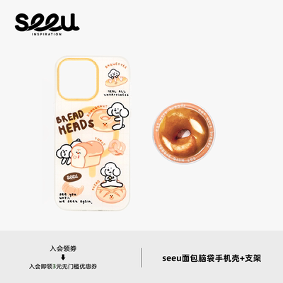 seeu面包脑袋小狗手机壳iPhone14/15/16promax苹果磁吸支架可爱软壳