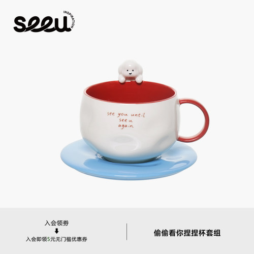 seeu小狗捏捏马克杯套杯杯碟组合咖啡杯早餐牛奶杯400ml