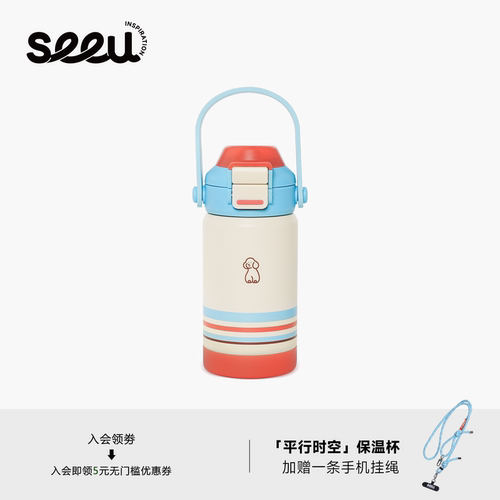 seeu保温杯双饮吸管杯便携手拎随行杯不锈钢保冷水杯350ml
