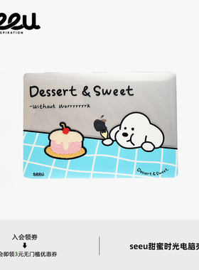 seeu甜蜜时光适用苹果macbookair保护壳mac笔记本M2电脑pro套macpro14寸13寸透明卡通外壳