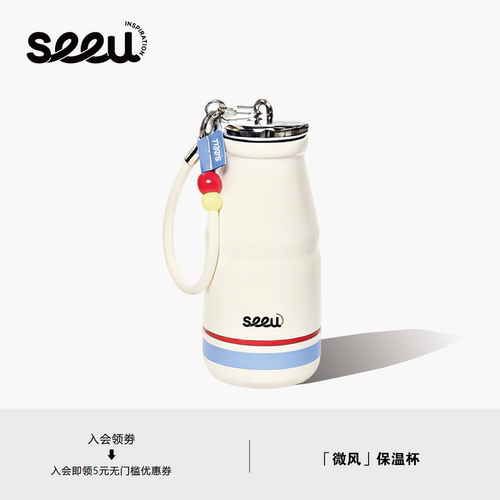 seeu微风保温杯保冷不锈钢水杯迷你便携提手杯子伴手礼280ml