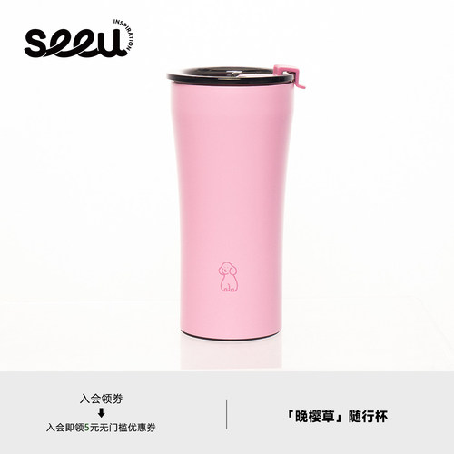 seeu晚樱草随行杯保冷保温杯咖啡杯不锈钢陶瓷涂层内胆水杯460ml