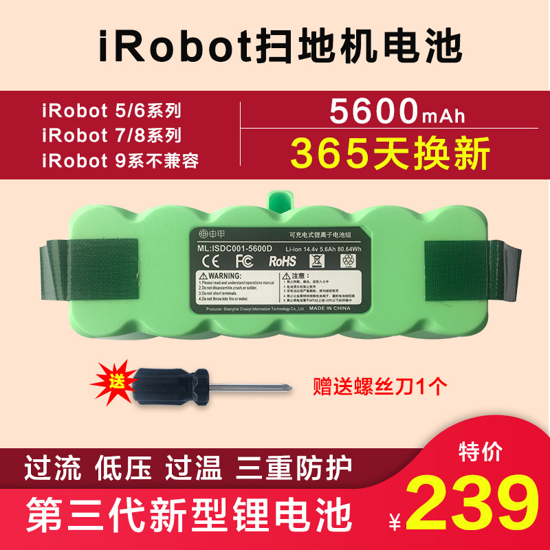 iRobot扫地机器人电池配件