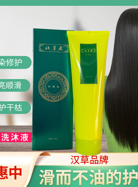 汉草康大夫护发乳滋养护发柔顺光泽烫染护发修护干枯毛躁打结发质