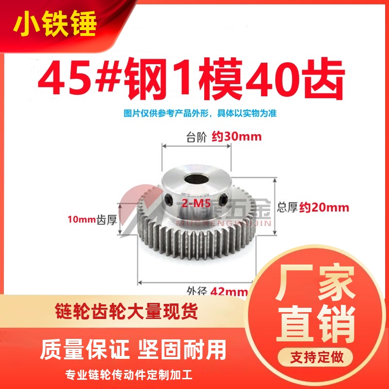 45钢GEAB1.0凸台齿轮1模