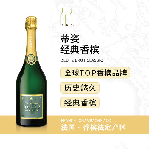 CWS微醺酒法国进口蒂姿