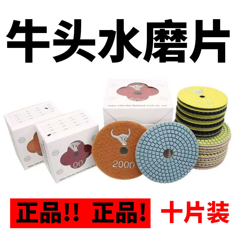 正品牛头石材水磨片瓷砖玉石抛光水磨片花岗岩大理石打磨抛光片