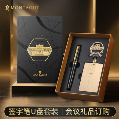 梦特娇签字笔商务办公男士伴礼