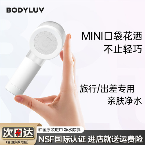 旅行/出差/留学便携增压过滤花洒