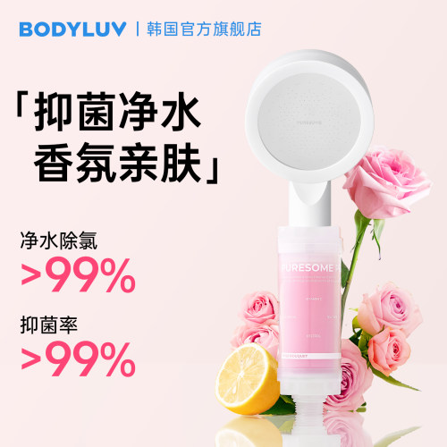 抑菌香氛花洒净水除氯通用接口