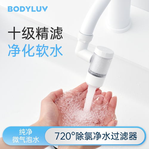 10级精滤水龙头过滤器净化软水