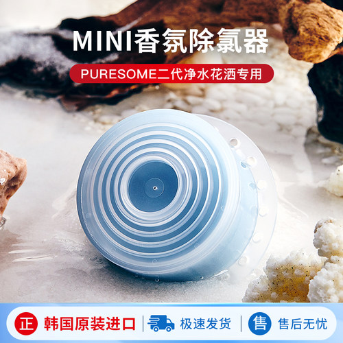 Bodyluv韩国维他花洒香氛过滤器