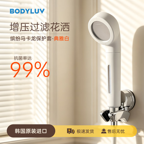 Boydluv多巴胺净水花洒抑菌套装