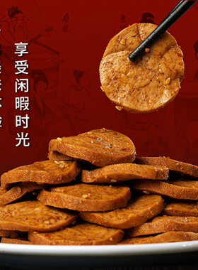 休闲零食香辣味 孜然味 素豆肠150g*5包  劲道美味可口 即食美食