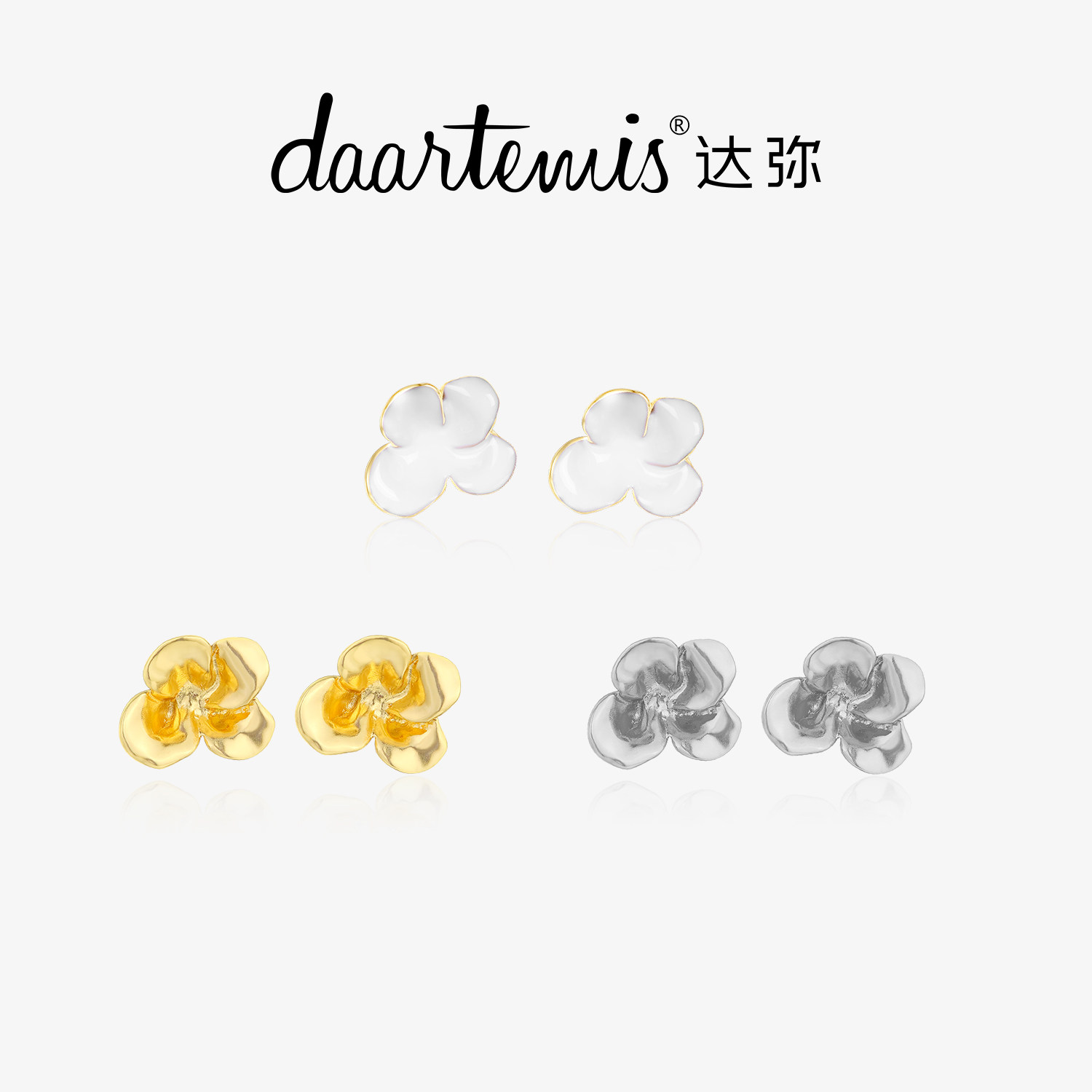 [新品]daartemis达弥 梅花系列四花瓣迷你小耳钉女款
