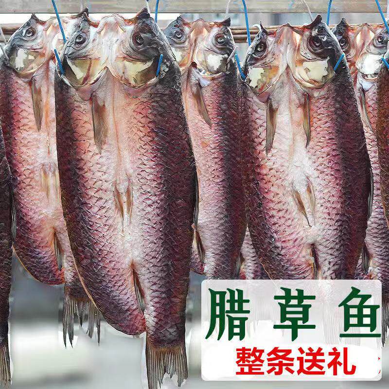 风干草鱼干腊鱼整条7斤阳干鱼湖北洪湖特产自然晾晒非烟熏不咸鱼