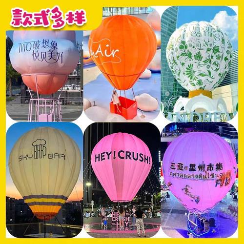 大型户外网红充气热气球气模落地热气球露营打卡气模型装饰定制