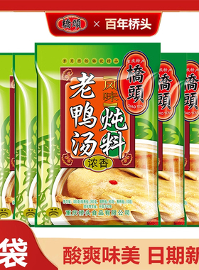 重庆特产桥头浓香老鸭汤炖料400g调料菜酸萝卜炖鸭脚汤料调料清汤