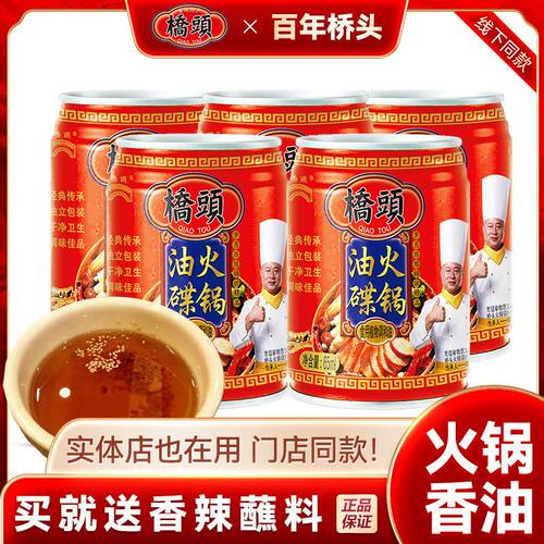 重庆油碟火锅伴侣桥头