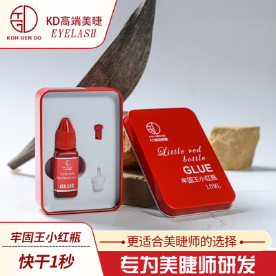 日式kd红瓶睫毛胶水低刺激